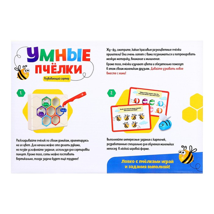 Развивающий набор «Умные пчёлки», сортер, звуковые эффекты Развивающий набор «Умные пчёлки», сортер, звуковые эффекты