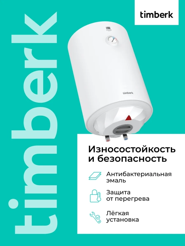 Накопительный водонагреватель круглый 30 литров Накопительный водонагреватель круглый 30 литров