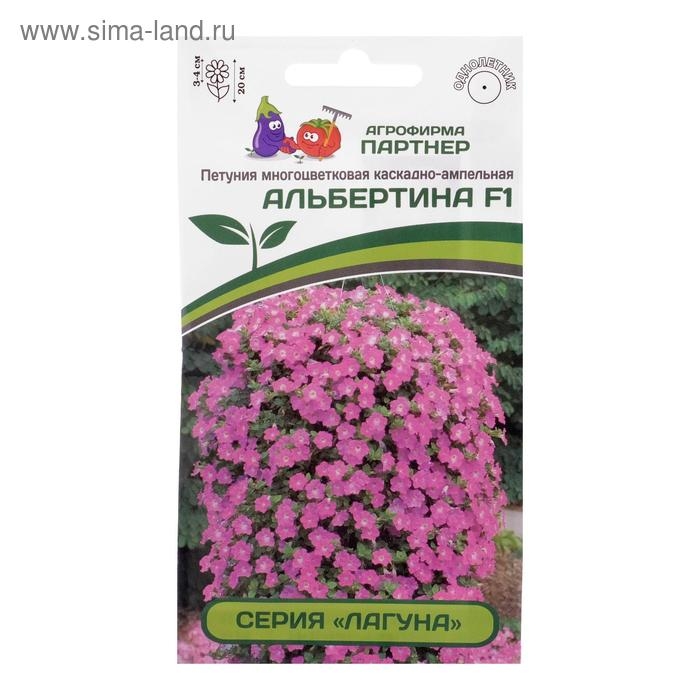 Семена цветов Петуния   Семена цветов Петуния  "Альбертина", F1,  каскадная, мини многоцветковая, 5 шт