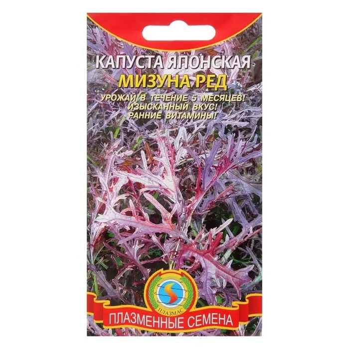 Семена Капуста японская  Семена Капуста японская "Мизуна Ред", 0,2 г