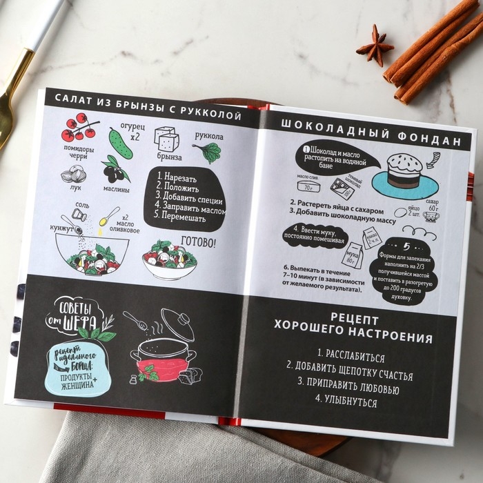 Книга для записи рецептов А5, 80 л. Твердый переплет «Шедевры» Книга для записи рецептов А5, 80 л. Твердый переплет «Шедевры»