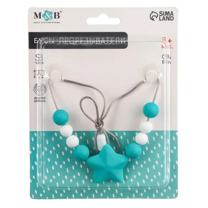 Слингобусы - прорезыватель M&B &laquo;Звёздочка&raquo;, от 3 мес.