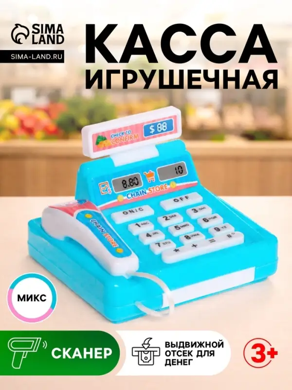Касса &laquo;Мини Магазин&raquo;, МИКС