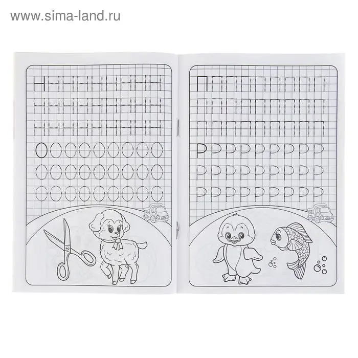 Прописи «Печатные буквы» Прописи «Печатные буквы»