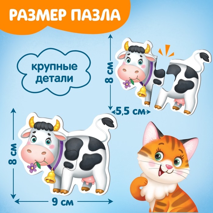 Макси-пазлы в металлической коробке &laquo;Моя ферма&raquo;, 10 пазлов, 20 деталей