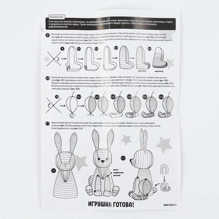 Игрушка из меховых палочек своими руками «Пушистый зайка» Игрушка из меховых палочек своими руками «Пушистый зайка»