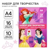Набор для творчества &laquo;Принцессы&raquo; А4: 10 л цветного одностороннего картона + 16 л цветной двусторонней бумаги