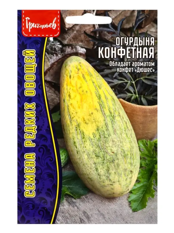 Семена Огурдыня Конфетная 3 шт.   12.29 г.