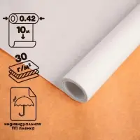 Калька чертёжная под тушь, ширина 420 мм, в рулоне 10 метров, 30 г/м&sup2;