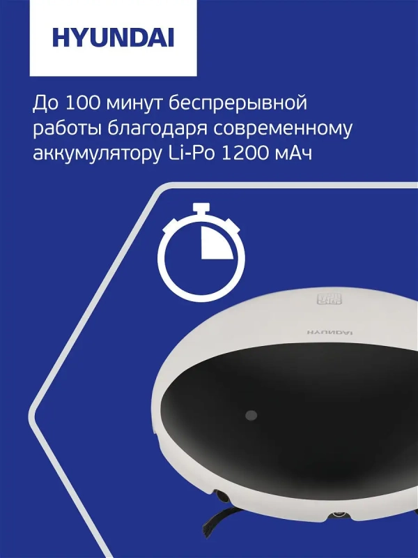 Робот-пылесос H-VCRS01 Робот-пылесос H-VCRS01