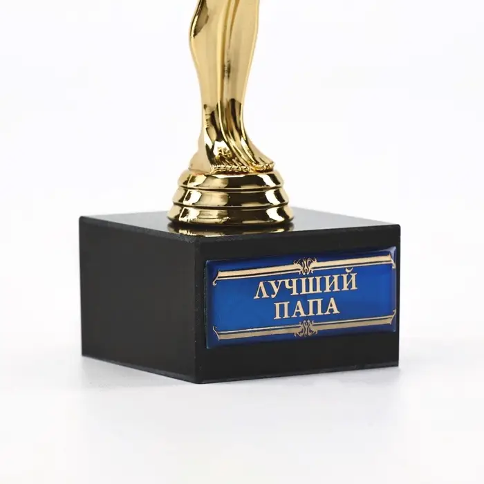 Кубок наградная фигура &laquo;Лучший папа&raquo;, оскар, пластик, подставка камень, 18 см