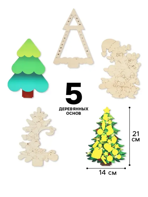 Роспись по дереву на новый год. Игровой набор для детей &laquo;Нарядные елочки&raquo;, набор для творчества