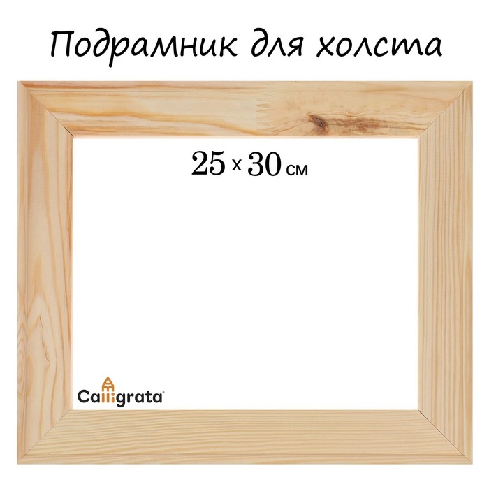 Подрамник для холста Calligrata, 1,8 x 25 x 30 см, ширина рамы 36 мм, сосна Подрамник для холста Calligrata, 1,8 x 25 x 30 см, ширина рамы 36 мм, сосна