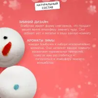 Новогодний набор бомбочек для ванн «снеговичок», 180 г