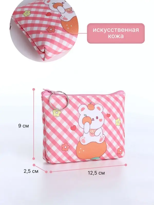 Кошелёк детский &laquo;Зверята&raquo;, монетница, на молнии, МИКС