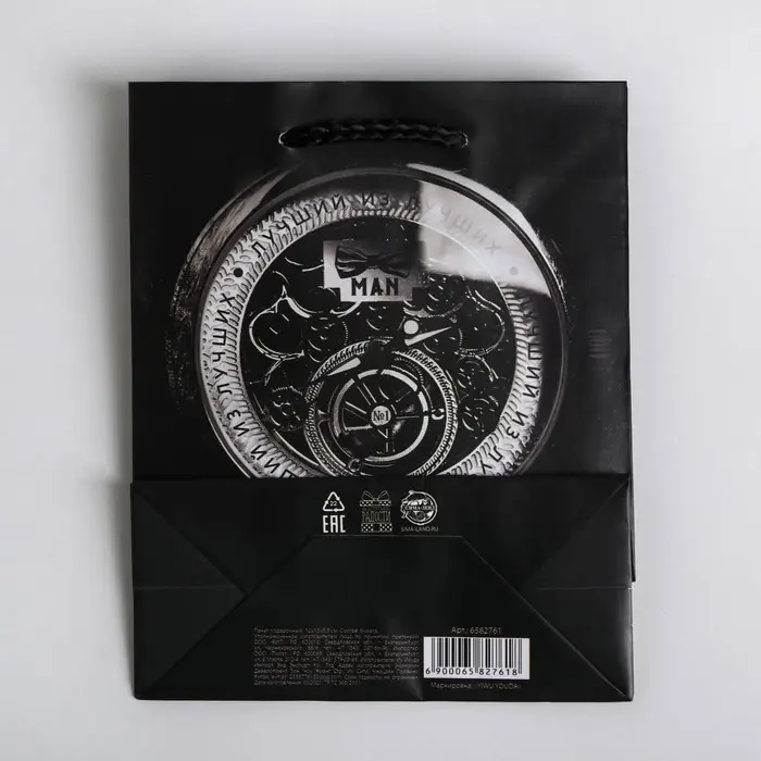 Пакет подарочный ламинированный, упаковка, «Лучшему мужчине», S 12 х 15 х 5.5 см