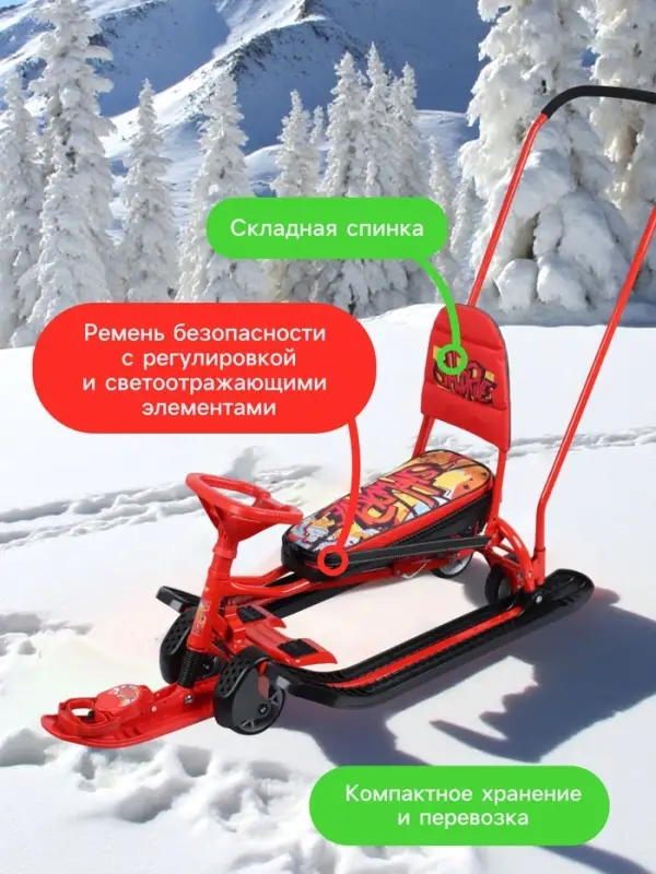 Снегокат &laquo;Тимка спорт 6&raquo; с граффити, с родительской ручкой, со спинкой, красный, ТС6/GR Nika