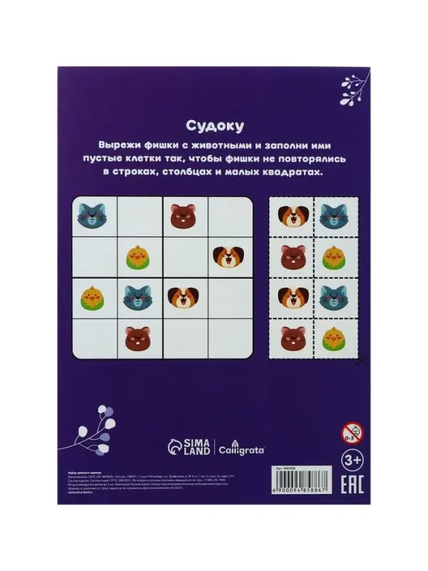 Картон цветной двусторонний А4, 8 листов, 16 цветов, волшебный &laquo;Дракоша&raquo; мелованный 220 г/м&sup2;, в папке