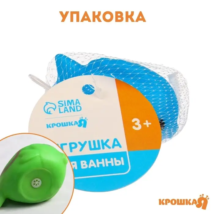 Резиновая игрушка для ванны Крошка Я &laquo;Чудо-рыбка&raquo;, 9 см, с пищалкой, МИКС