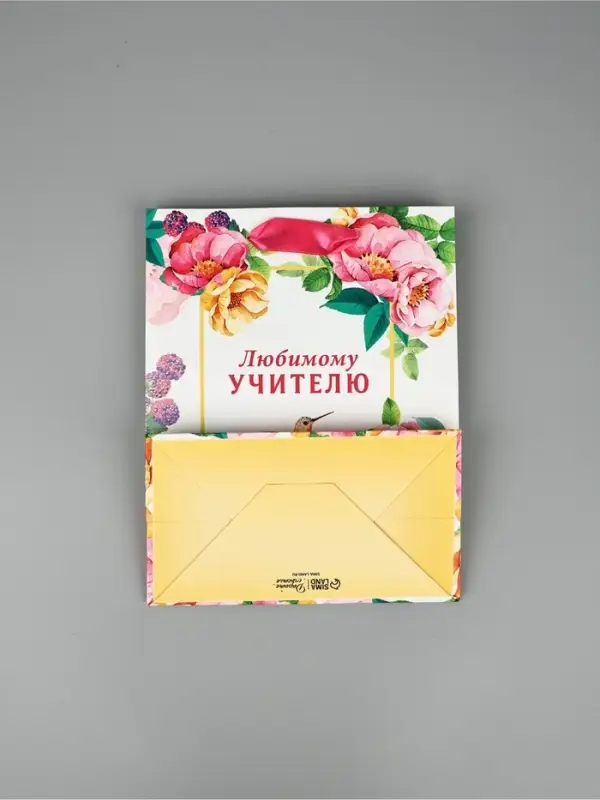 Набор  ламинированных вертикальных пакетов &laquo;Любимому учителю&raquo;, 3 шт, MS 18 &times; 23 &times; 10 см