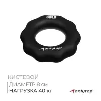 Эспандер кистевой ONLYTOP, массажный, 40 кг, цвет чёрный