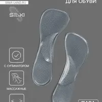 Полустельки для обуви, с супинатором, массажные, силиконовые, 19&times;6.7 см, пара, прозрачные