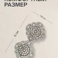 Зажим для кардигана &laquo;Ажур&raquo;, цвет белый в серебре