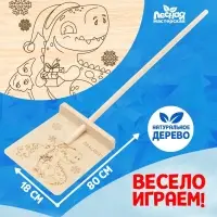 Лопата деревянная «Новый год! Поздравление от динозаврика»
