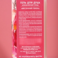 Подарочный набор ЧИСТОЕ СЧАСТЬЕ «С 8 Марта»: гель для душа и шампунь для волос, 2х100 мл
