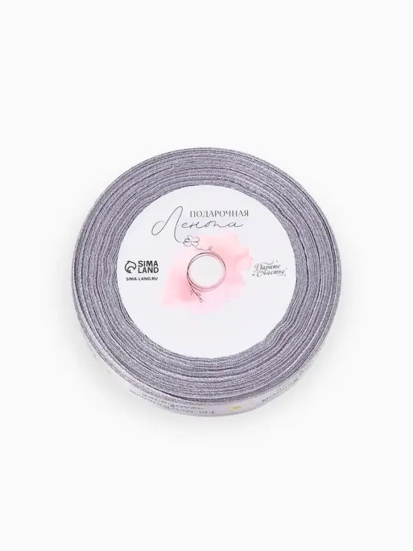 Лента атласная &laquo;Особенному человеку&raquo;, 2 см &times; 23 м (&plusmn;1 м)