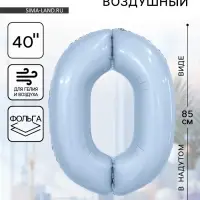 Воздушный шар фольгированный 40" «Цифра 0»