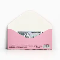 Конверт для денег «В День Рождения!», 16.5×8 см