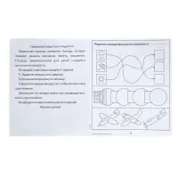 Рабочая тетрадь &laquo;Упражнения на развитие внимания, памяти, мышления&raquo;, 2 часть