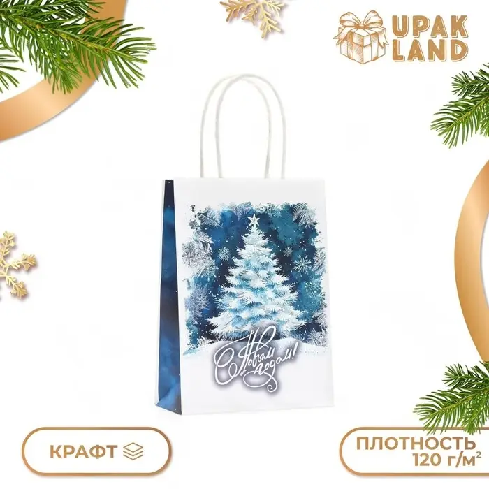 Пакет бумажный подарочный новогодний крафт «Ёлка» 15×21×8 см