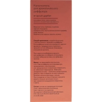 Наполнитель для аромадиффузора Hygge 8 Ягодный щербет 100 мл, АР 100-322