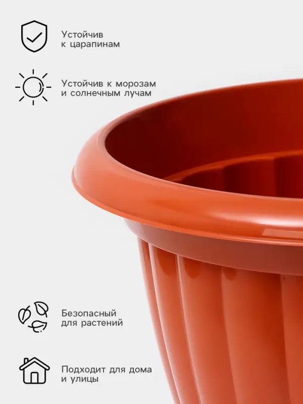 Вазон для цветов &laquo;Жасмин&raquo;, 9 л, d=32.5 см, h=33.7 см, коричневый