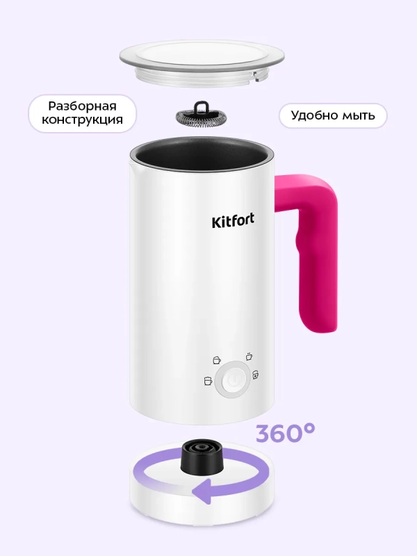 Капучинатор электрический КТ-7653 - 500 Вт Капучинатор электрический КТ-7653 - 500 Вт