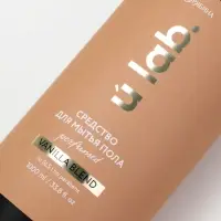 Средство для мытья пола парфюмированное, аромат Vanilla blend, 1000 мл, ULAB