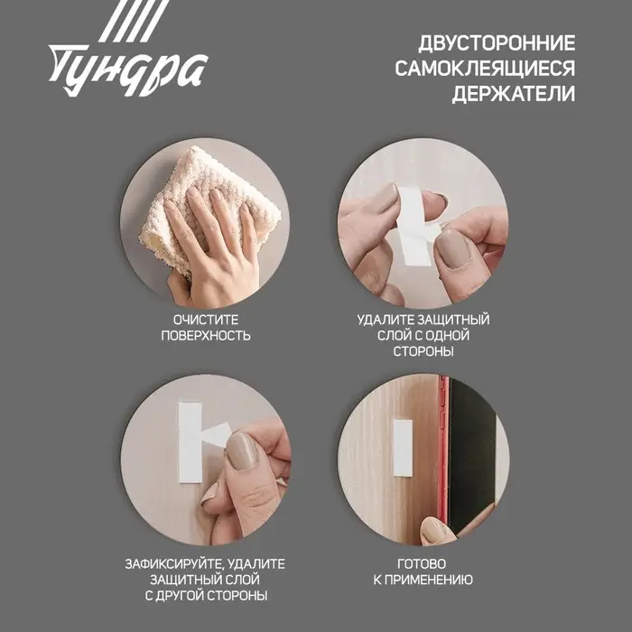 Двусторонние самоклеящиеся держатели ТУНДРА, 33×15 мм, белые, 16 шт.