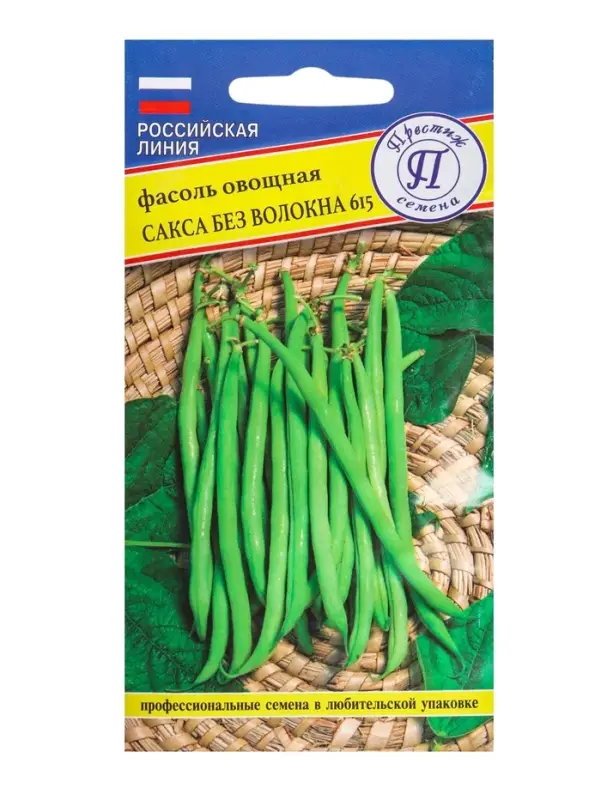 Семена Фасоль овощная &laquo;Сакса без волокна 615&raquo;, 5 г, &laquo;Престиж семена&raquo;