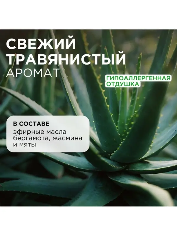 Крем-мыло жидкое SYNERGETIC, биоразлагаемое, для мытья рук и тела &laquo;Алоэ вера&raquo;, 5 л