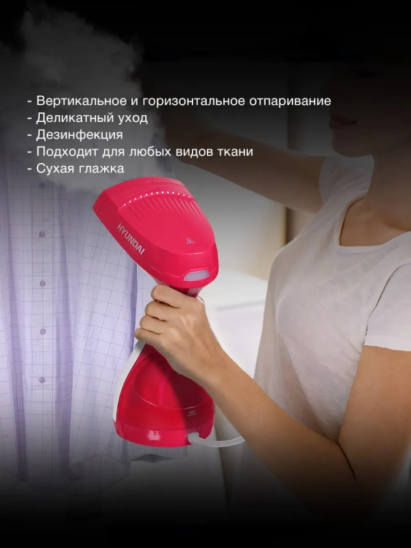 Отпариватель ручной H-HS02123 1650Вт белый Отпариватель ручной H-HS02123 1650Вт белый