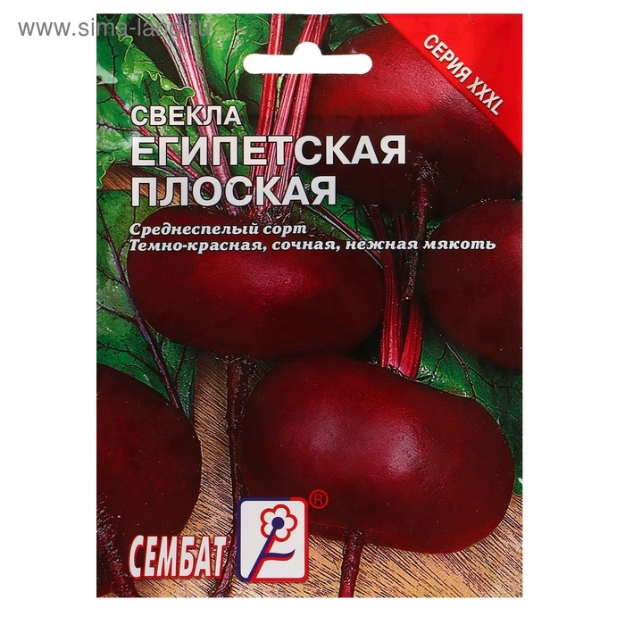 Семена ХХХL Свекла  Семена ХХХL Свекла "Египетская плоская", 10 г