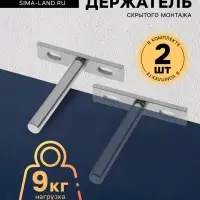 Полкодержатель CAPPIO PS002, скрытого монтажа, 67&times;70 мм, набор 2 шт.