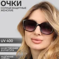 Очки солнцезащитные женские &laquo;OneSun. Wayfarer&raquo;, uv 400, линза 5.2&times;4.2 см, чёрный, фиолетовый