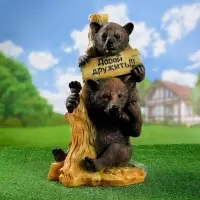 Садовая фигура из полистоуна &laquo;Медведь с табличкой&raquo;, 34&times;30&times;55 см