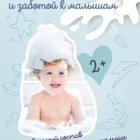 Пенка для купания мальчиков AQA baby KIDS интенсивное питание, 250 мл