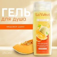 Гель для душа «Энергия», 250 мл, аромат медовая дыня, LaVelvet