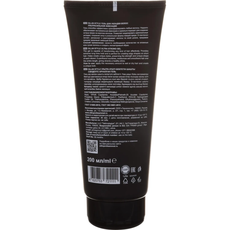 Гель для укладки волос OLLIN STYLE ультрасильной фиксации 200 мл