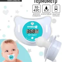 Термометр детский электронный &laquo;Пустышка&raquo;, цвет белый